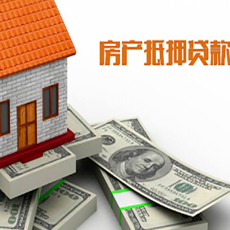 银州房屋抵押贷款租赁中该如何办理