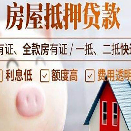 银州房产抵押贷款要注意五大事项！