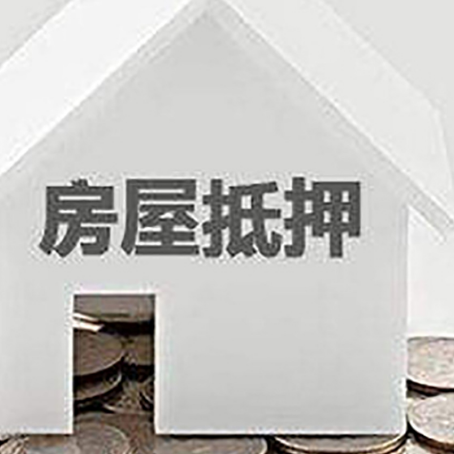 银州房子抵押贷款在用途上有何规定？