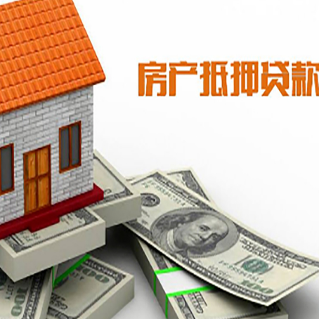银州房产抵押贷款需要提交哪些资料？