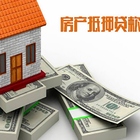 银州房屋抵押贷款的条件?