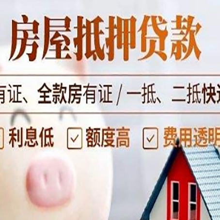 银州房产抵押贷款不通过的原因