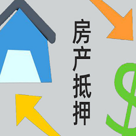 银州没有房产证的房子可以抵押贷款吗