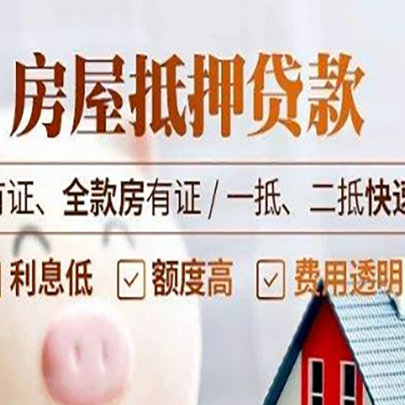 银州贷款中介公司新渝启服要的资料