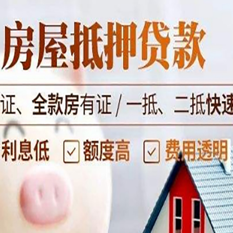 银州房子抵押贷款利率上涨对市场的影响