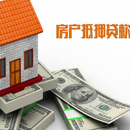 银州房屋抵押贷款公司服务费一般是多少?
