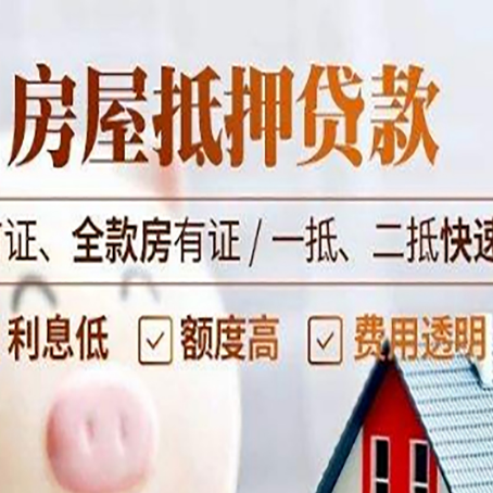 银州房产抵押贷款哪家银行好办?