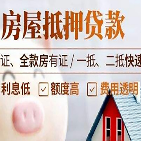 银州房产抵押贷款有哪些手续费?